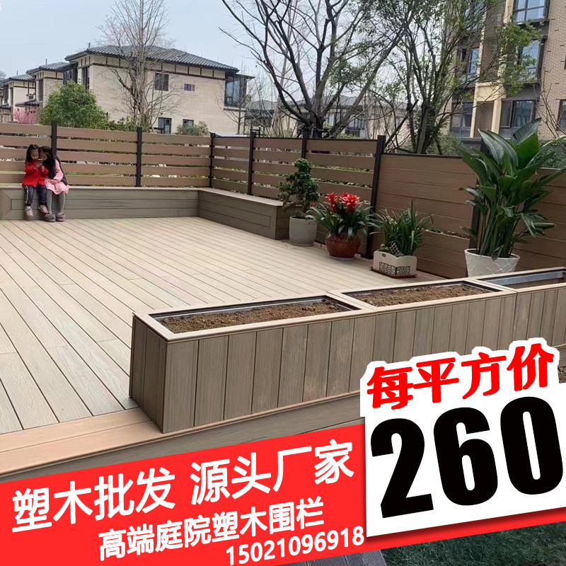 Wood-plastic aluminum alloy fence outdoor wood-plastic waterproof sun-proof anti-corrosion wood aluminum-wood fence courtyard outdoor balcony guardrail