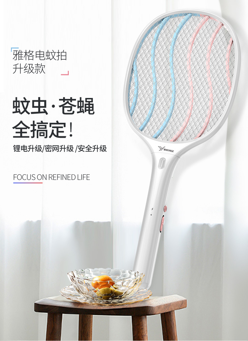 雅格 家用充电式强力灭蚊拍 图4