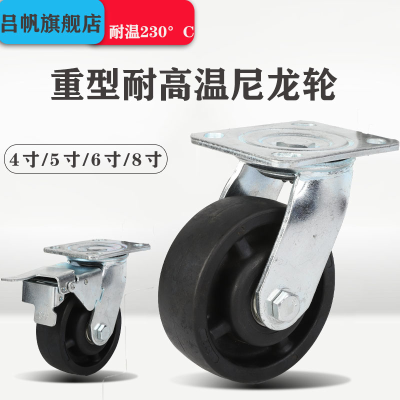 Heavy 4 inch 5 inch 6 inch high temperature resistant wheel resistant to 200-degree universal wheel black glass fiber nylon oven caster wheel