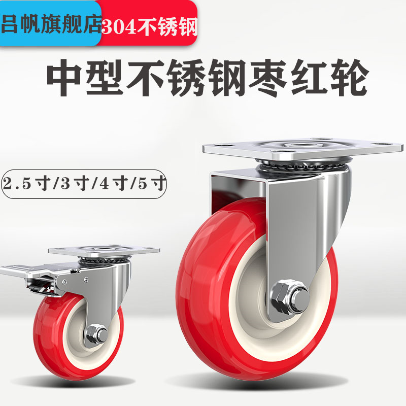 304 stainless steel 2 5 inch 3 inch 4 inch 5 inch universal wheel corrosion resistant non-rust wheels flat trolley casters