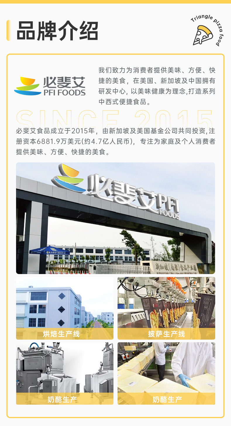 PFI FOODS 必斐艾 加热即食成品披萨 100g*5份 天猫优惠券折后￥35.8包邮（￥80.8-45）赠帕尼尼