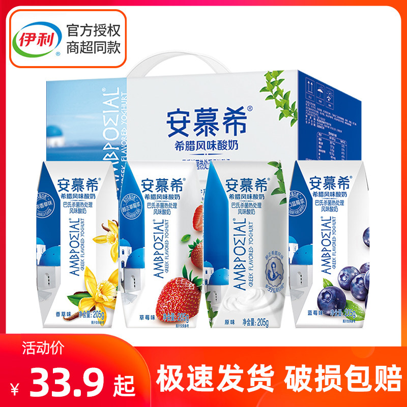 (January) Erian Muxi Original Yogurt 205g * 12 Boxes Breakfast Partner Children Full Box Wholesale Special Price