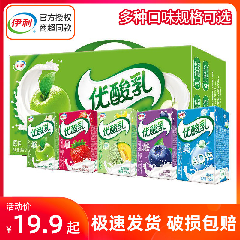 Iluyosour Cream Original Taste 250ml * 12 boxes Non-whole box Milk Drinks Strawberry Flavor Acid Milk Batch price