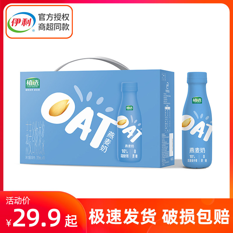 March New stock Erie plant selected oat milk oat grain thick pulp 315ml * 10 bottles of whole box special for a period of time