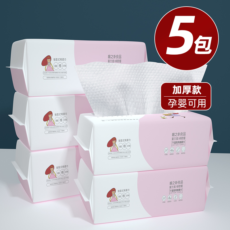 5 packs) washing face towels disposable male and female pure cotton soft beauty cleaning face cleaning face special paper sterile family clothes