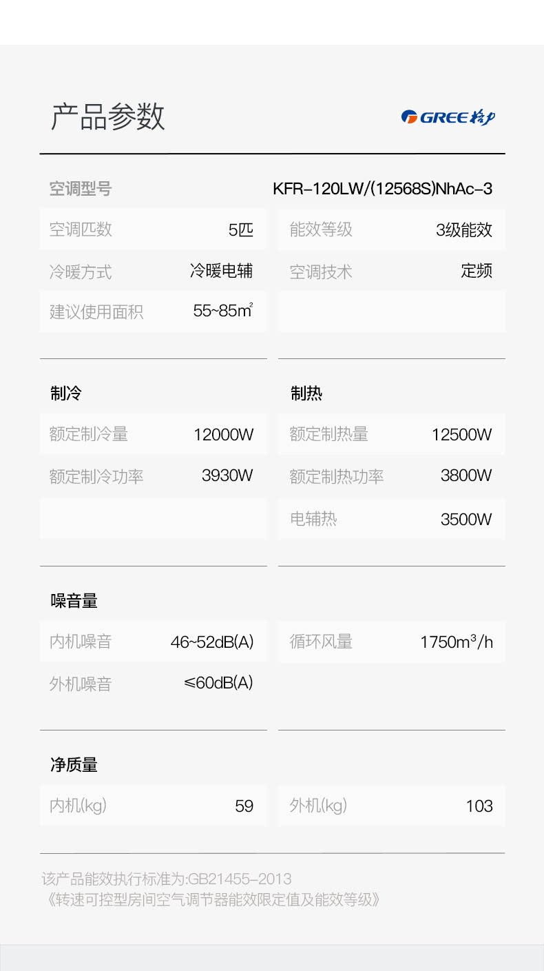 格力5P柜机空调立式柜机5匹格力KFR120LW