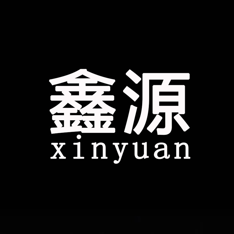 安平鑫源丝网