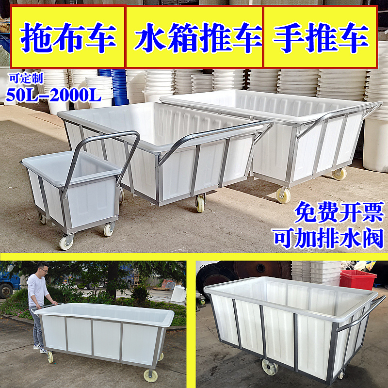 Food Factory Turnover Cart, Textile Dyeing Factory Cart, Water Tank Cart with Wheels, Special Cart for Garment Factory