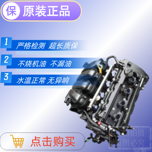 Suitable for Hyundai Kia K5 Sorento 2.4 Sonata G4Kj New Shengda Ix352.0 Engine Assembly