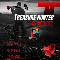Skyscanner Red Devil 980 high-precision handheld metal detector underground archeology high-precision gold silver and copper treasure hunter