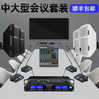 obolun obolun S series conference audio set Dance teaching training room Multimedia room gooseneck microphone passive audio full set