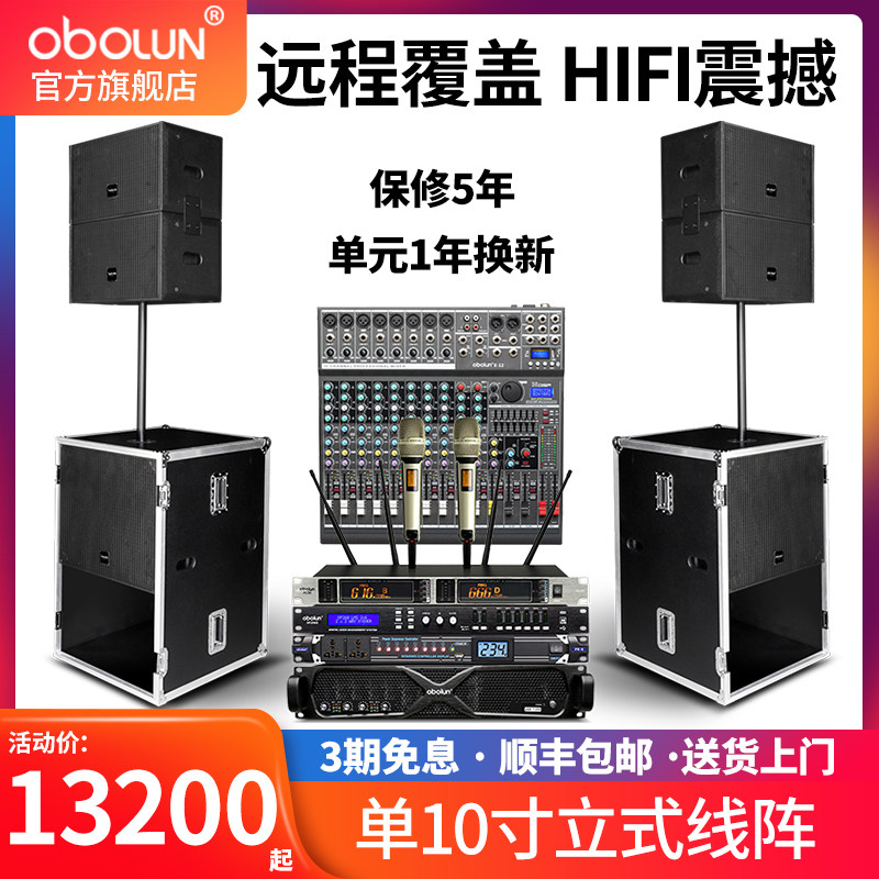 obolun Oolei Sound T2 Professional Performance Line gusts Single 10 18 inch hifi ultra-low tone Loud Cannon Active Passive Sound Complete Engineering Conference Wedding school Universiade Large outdoor speakers