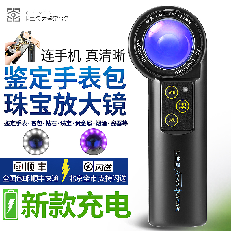 Kalande Handheld Omg10/20X Magnifying Glass with Light, 30X Magnification, Compatible with Mobile Phones, 10X Magnifier for Ceramics, Jade, Jewelry, Luxury Goods, Watches, Authenticity Verification, White, Yellow, Purple Light, Portable and Rechargeable