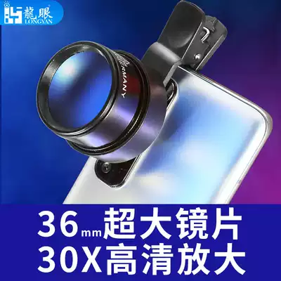 Longan 30X HD handheld magnifying glass 100 times mobile phone microscope macro lens macro lens high magnification jewelry identification jewelry diamond jewelry watches luxury bags Jade identification shooting 300 special 1000