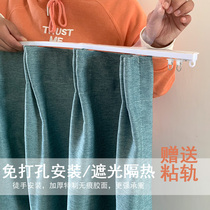  Hook-up curtains punch-free full blackout bay window rental room Nordic simple paste slide bedroom dormitory office