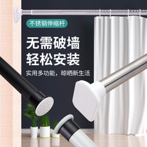  Punch-free telescopic rod Curtain rod Balcony clothes drying rod door curtain wardrobe strut Bathroom door curtain hanging rod free installation