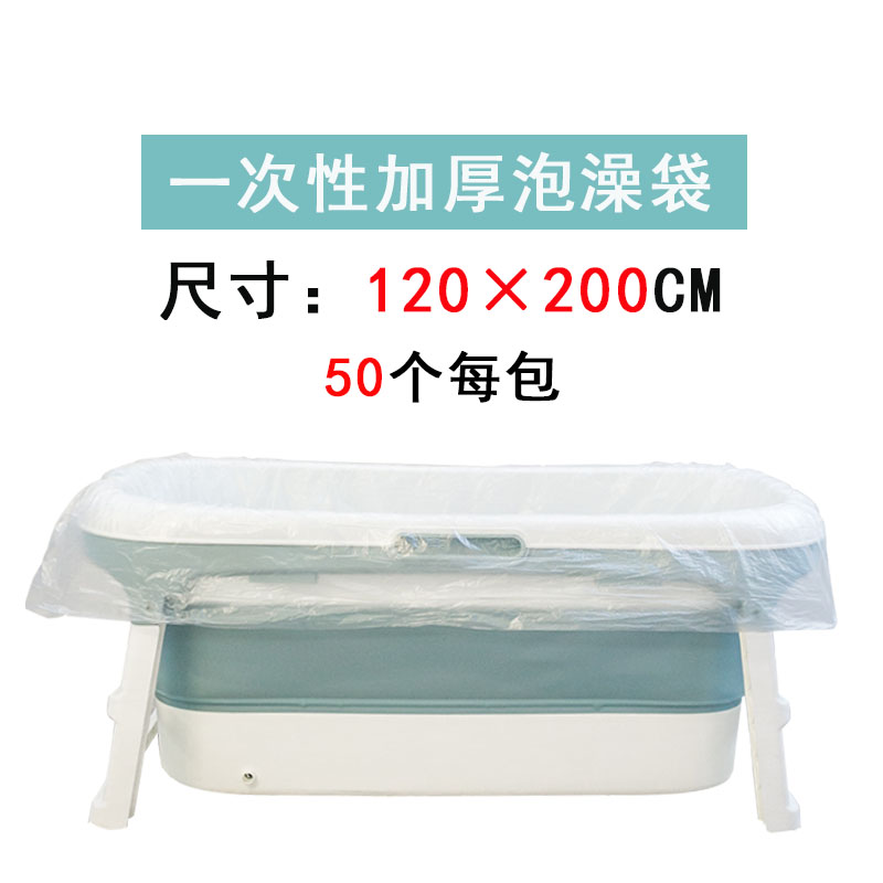Disposable bath bath bag thick bathtub set bath wooden barrel film beauty salon with bath barrel plastic bag bathtub film