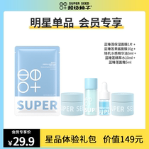 (Member Exclusive) Super Seed Blue Sleeping Lotus Series 5 Pieces Medical Dress Mask Water Oil Cream Composition