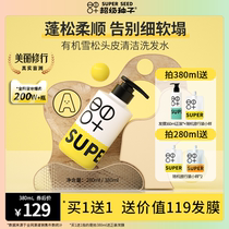 Super seed snow pine scalp clean shampoo dew clear and controlled oil and abundant fluffy soft and smooth to conserve no silicone oil