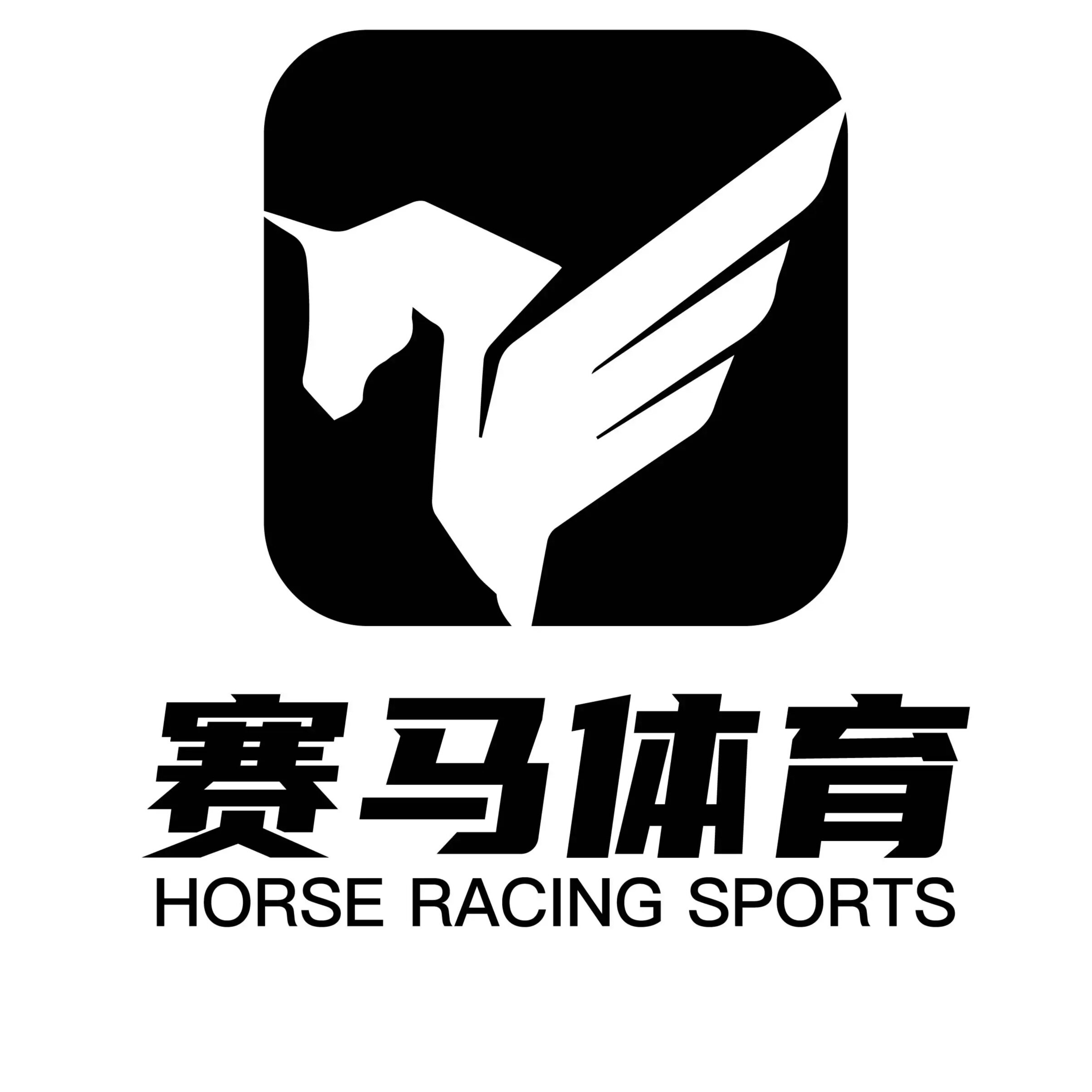 赛马体育 专注正品