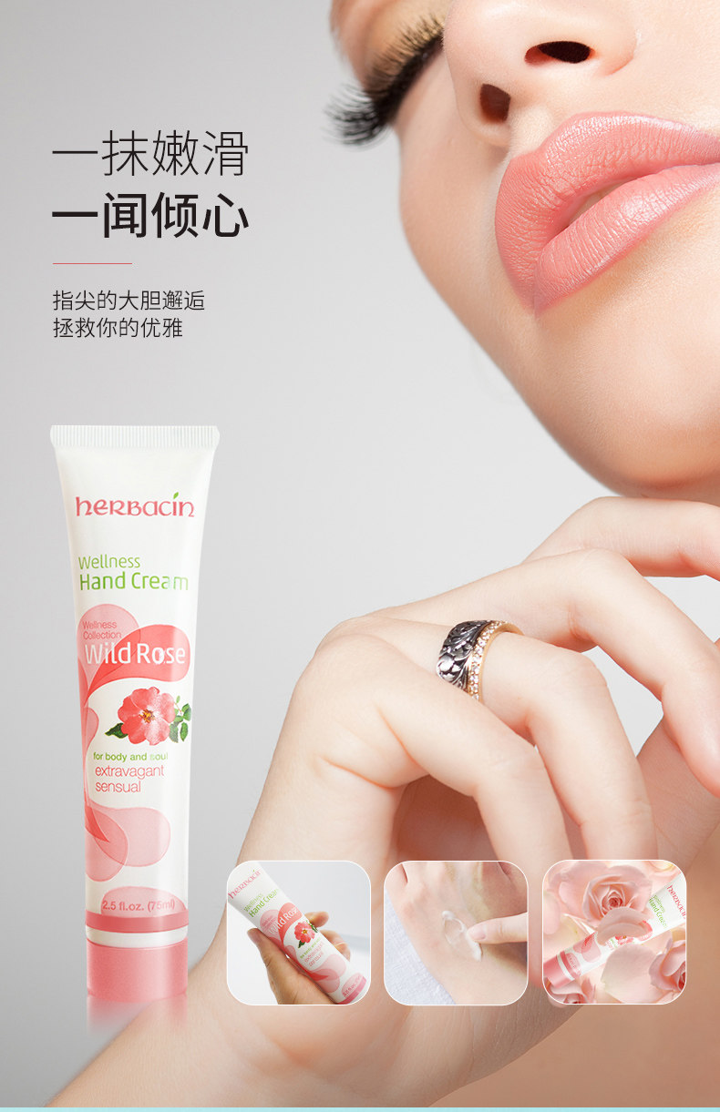 德国进口  herbacin 贺本清小甘菊 经典/玫瑰/特润护手霜 75ml*3件 图2