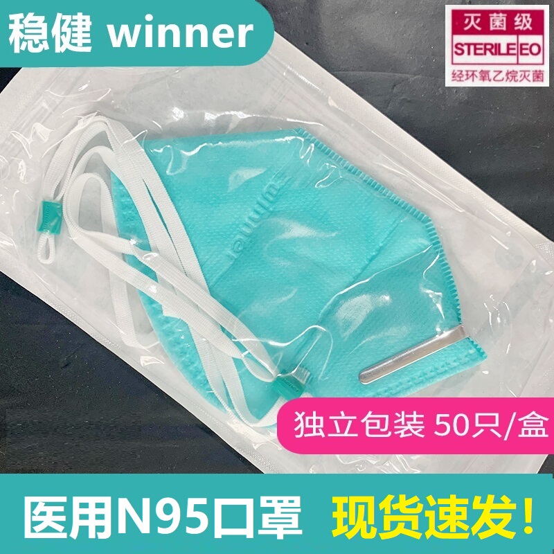 New Model of Sturdy N95 Mask, Foldable Head-Worn Type, Hospital Medical Staff Special Anti-Virus Protective Mask, White and Green