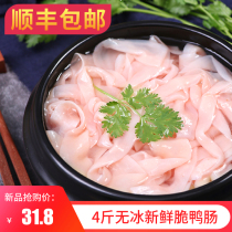 4 pounds of fresh crispy duck sausage raw cold commercial no-wash small skewers roasted Zhou black duck cooked ingredients No ice Shunfeng