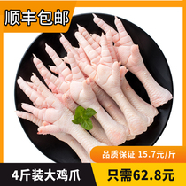 4 pounds of fresh chicken claws raw frozen non-boneless pickled pepper chicken claws commercial whole box large Halal SF 2 bags