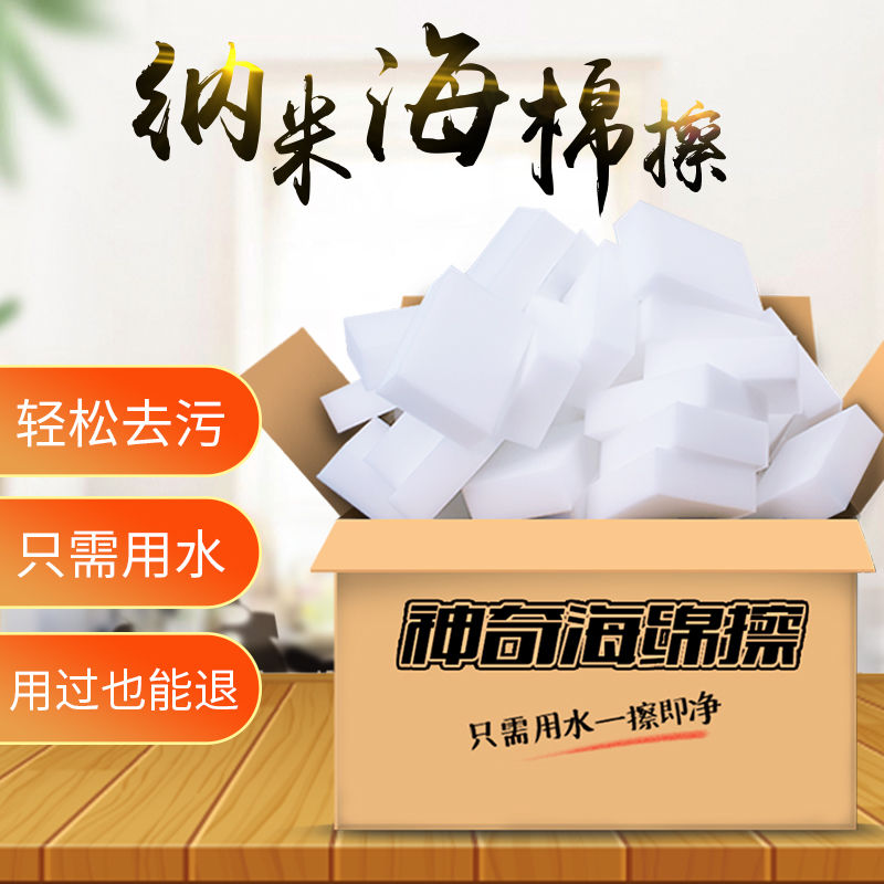 Nano Sponge Magic Wipe Magic Cleaning Kitchen to wash dishes and shoes Sponge Shuker Same Clin Rubbing