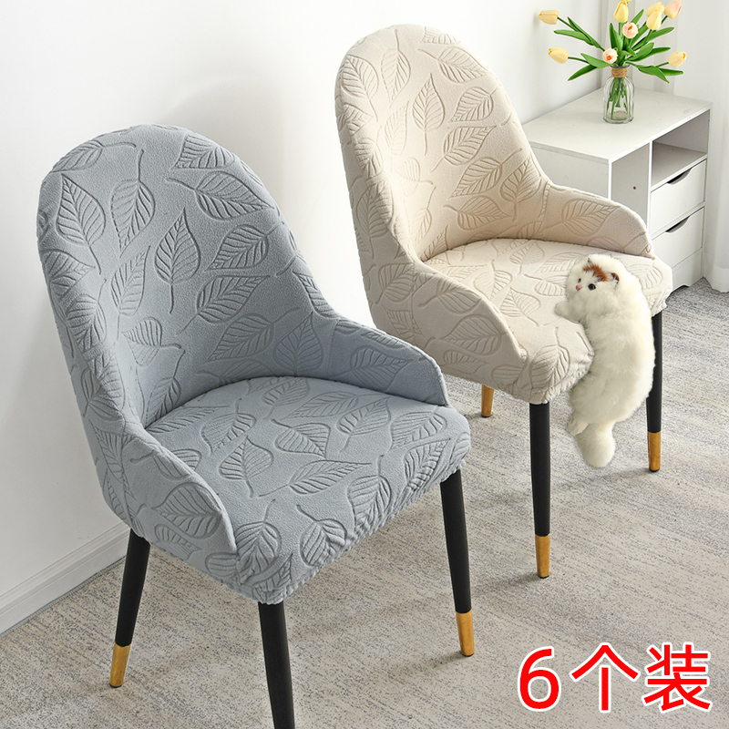 (6 clothes) jacquard arched chair cover hood with armrests elastic dining chair cover stool sleeve universal universal cushion-Taobao