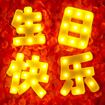 Happy Birthday LED Letter Lamp Children Birthday Party Creative Romantic Surprise Decoration Scene Arrangement Styling Lights
