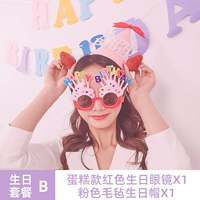 Пакет рождения б