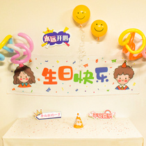 Child Baby Birthday Background Wall Decoration Hanging Cloth Photo Props ins Happy Birthday Banners Party Supplies