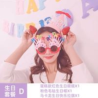 Пакет рождения d