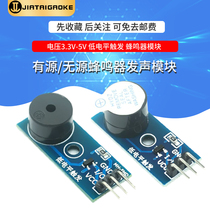 Active passive buzzer module Low level trigger buzzer control board Sound sensor Smart car
