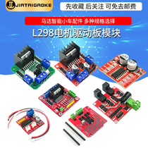 L298N Motor drive Robot accessories Drive board module DC stepper motor Motor Smart car