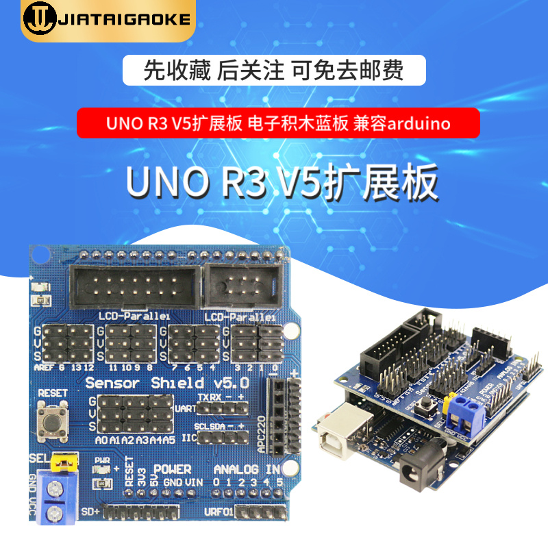 Uno R3 v5 expansion board Electronic blocks Blue version compatible with arduino sensor shield v5 0