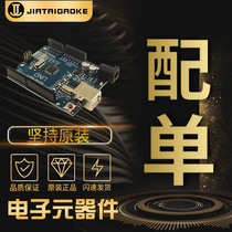 Electronic components one-stop bom meter with single quotation Two triode IC chip capacitance resistance component matching