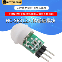 HC-SR312 Miniature Human Body Induction Module Human Body Infrared Sensor PIR Module Infrared Module Pyroelectric