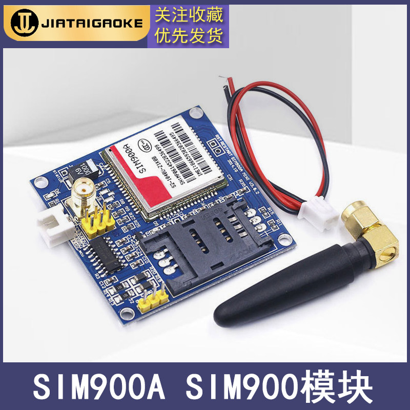 SIM900A开发板/模块/短信/GSM/GPRS/STM32无线数据传输超TC35i