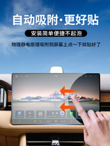 Yu screen M7 asks the world automotive supplies navigation tempered film protection interior film decoration suitable for M5 Huawei central control
