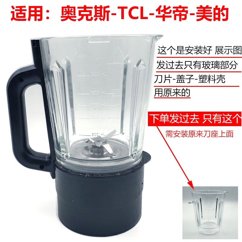 Midea Wall Breaker Glass Soymilk Machine Hot Cup Accessories