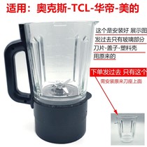 Midea wall breaker glass soymilk maker hot cup accessories