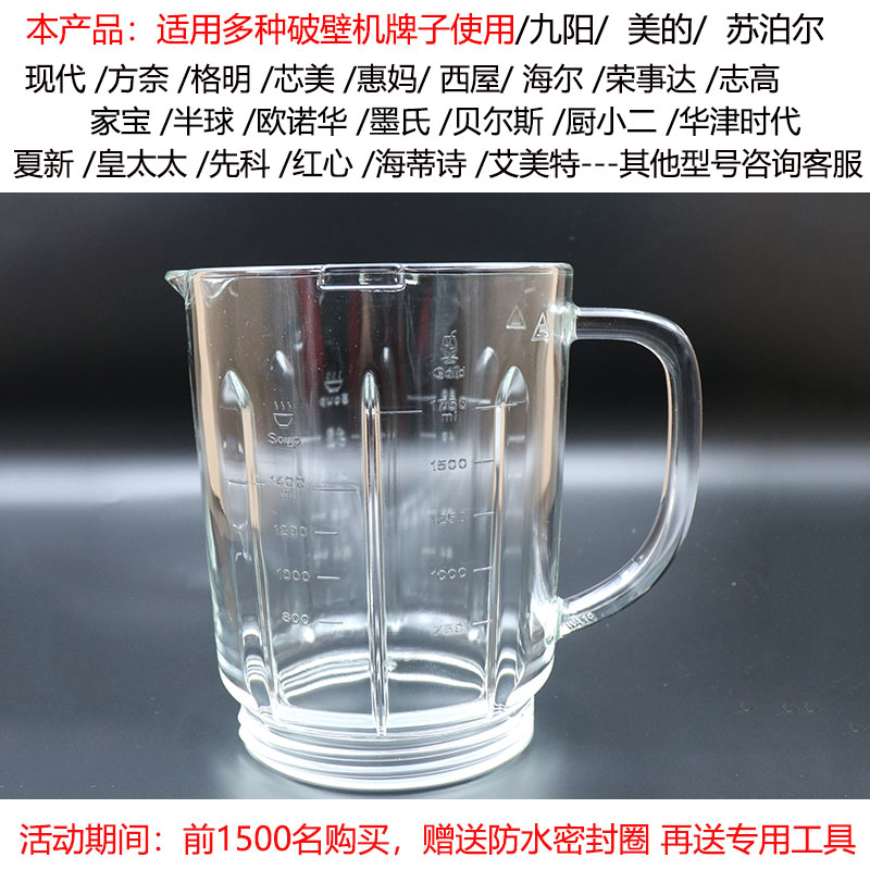Chigo ZG-YM1701 wall-breaking cooking machine now grinding soymilk machine accessories glass cup upper seat container