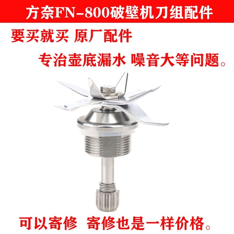 Universal wall breaker heating soymilk machine cutter head blade accessories