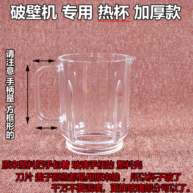 Joyoung Y22A L18-P376 L18-392 broken wall cooking machine cup body stirring cup hot cup glass accessories