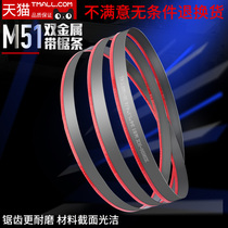 Double metal with saw strip M51 metal cutting 3505 machine with saw bed saw blade 4115 high speed steel cutting edge steel saw strip