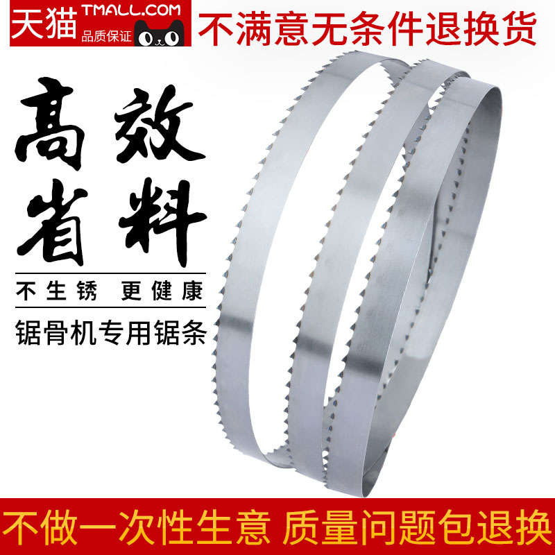 Saw Bone Machine Saw Blade 250 Type 1650 Stainless Steel Frozen Meat Bone Food Saw Blade 120 Type 1200 Food Saw Blade