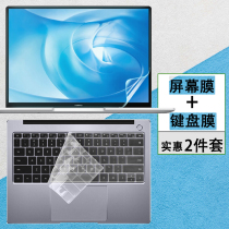 Suitable for Huawei matebook14 Notebook 2020 COMPUTER KEYBOARD FILM DUST PROTECTION Blue Light Screen Protection Cling Film