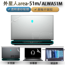 17 3 inch alien ALWA51M computer transparent film Alienware area-51m body shell sticker